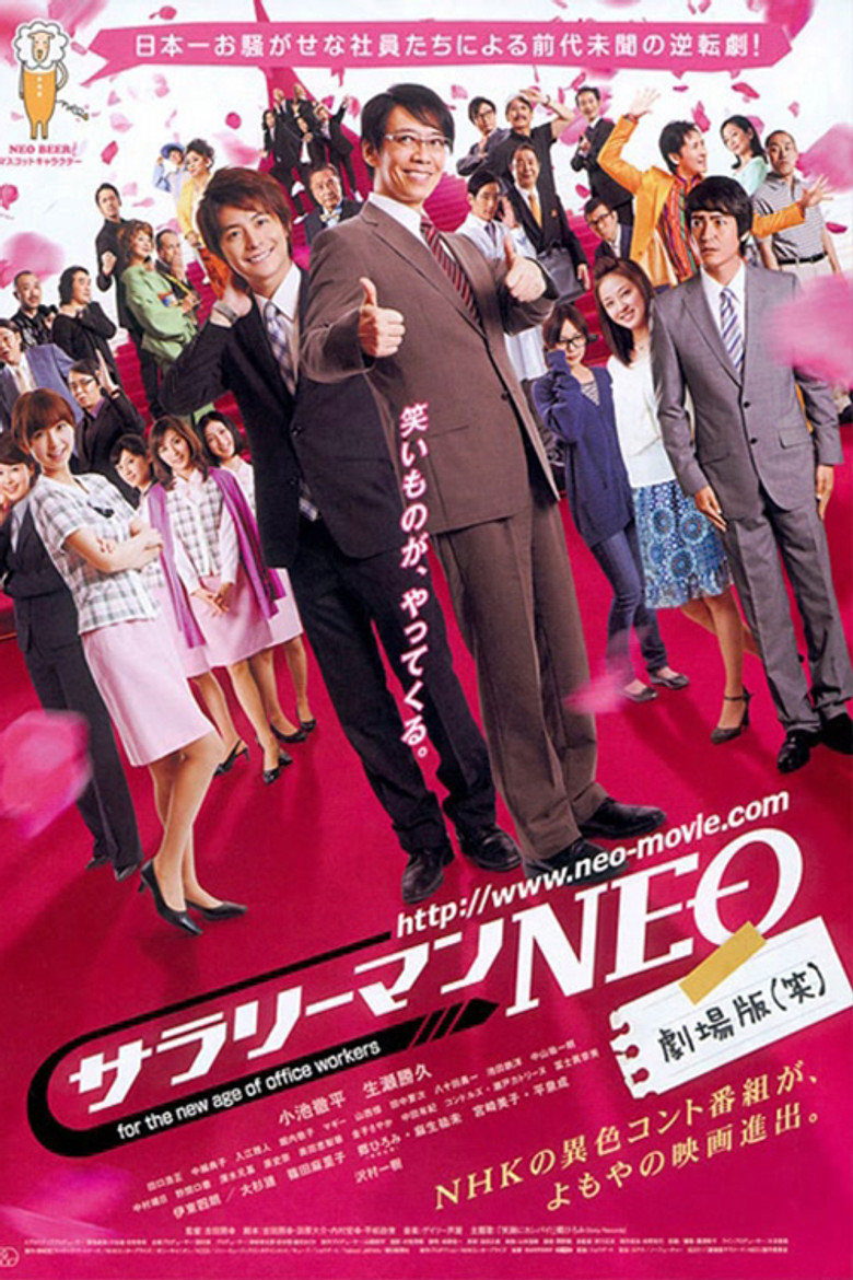 Japanese Salaryman NEO poster background
