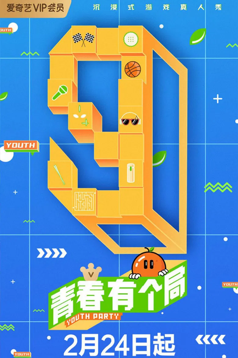 Youth Party poster background