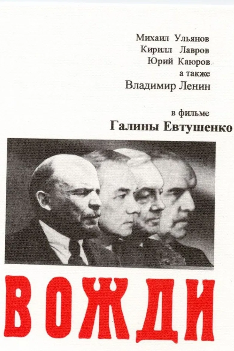 The Chiefs poster background