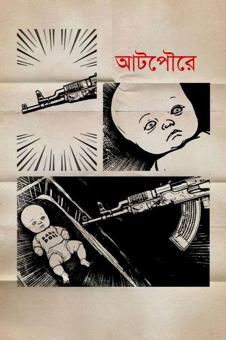 Routine poster background