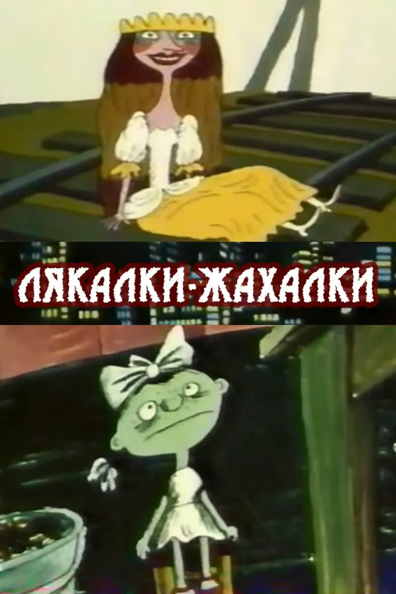 Scary Stories poster background