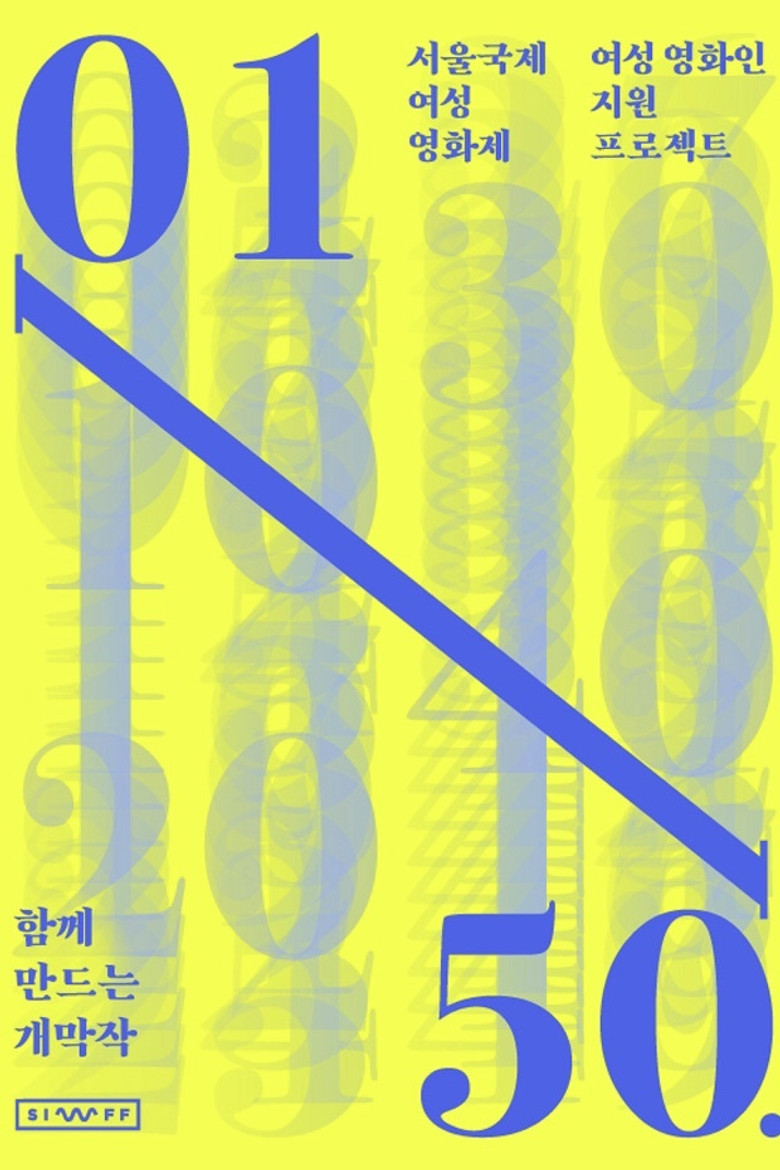 Mutual Gaze: Women Filmmakers Support Fund poster background