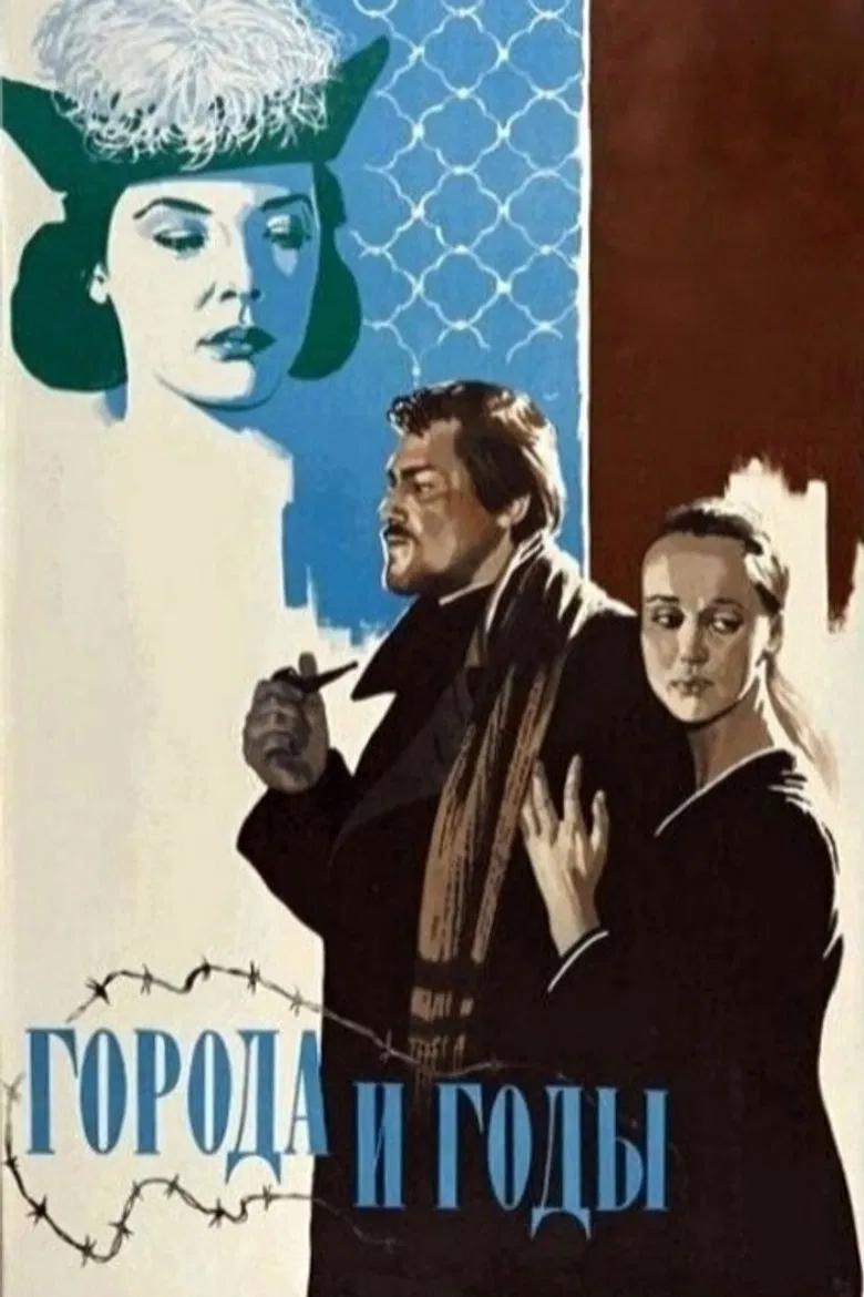 The Cities and the Years poster background