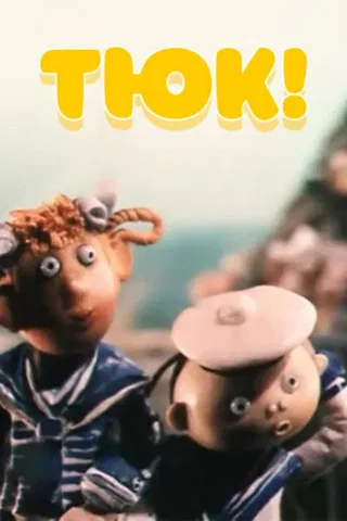 The Package poster background