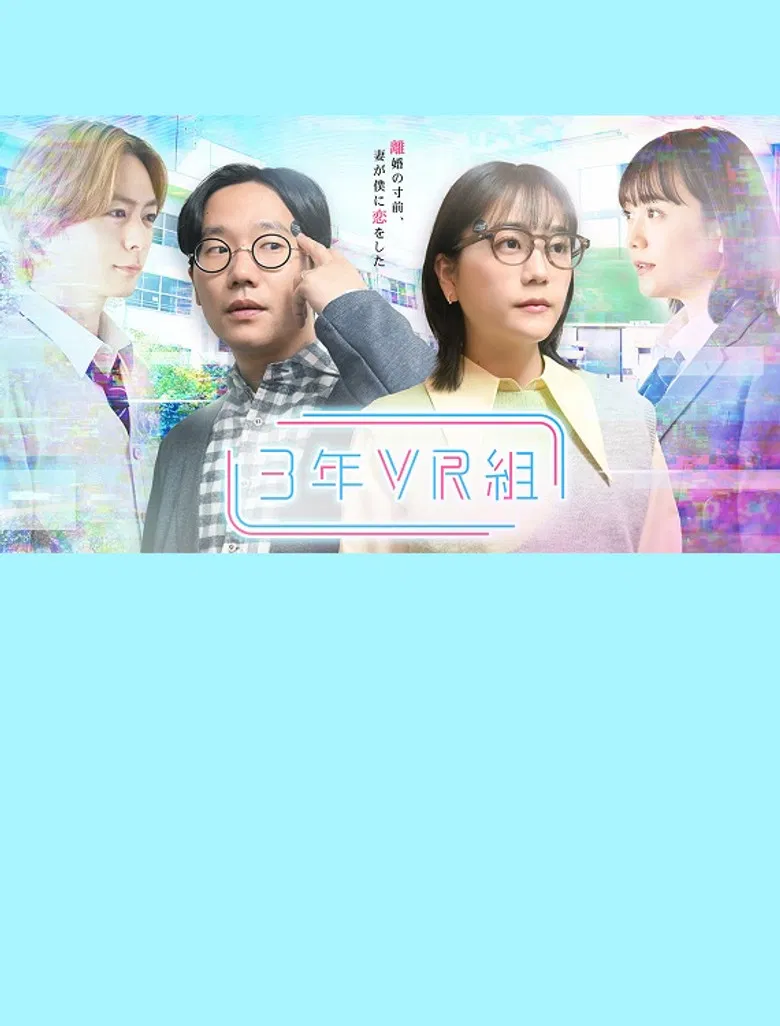 3年VR組 poster background