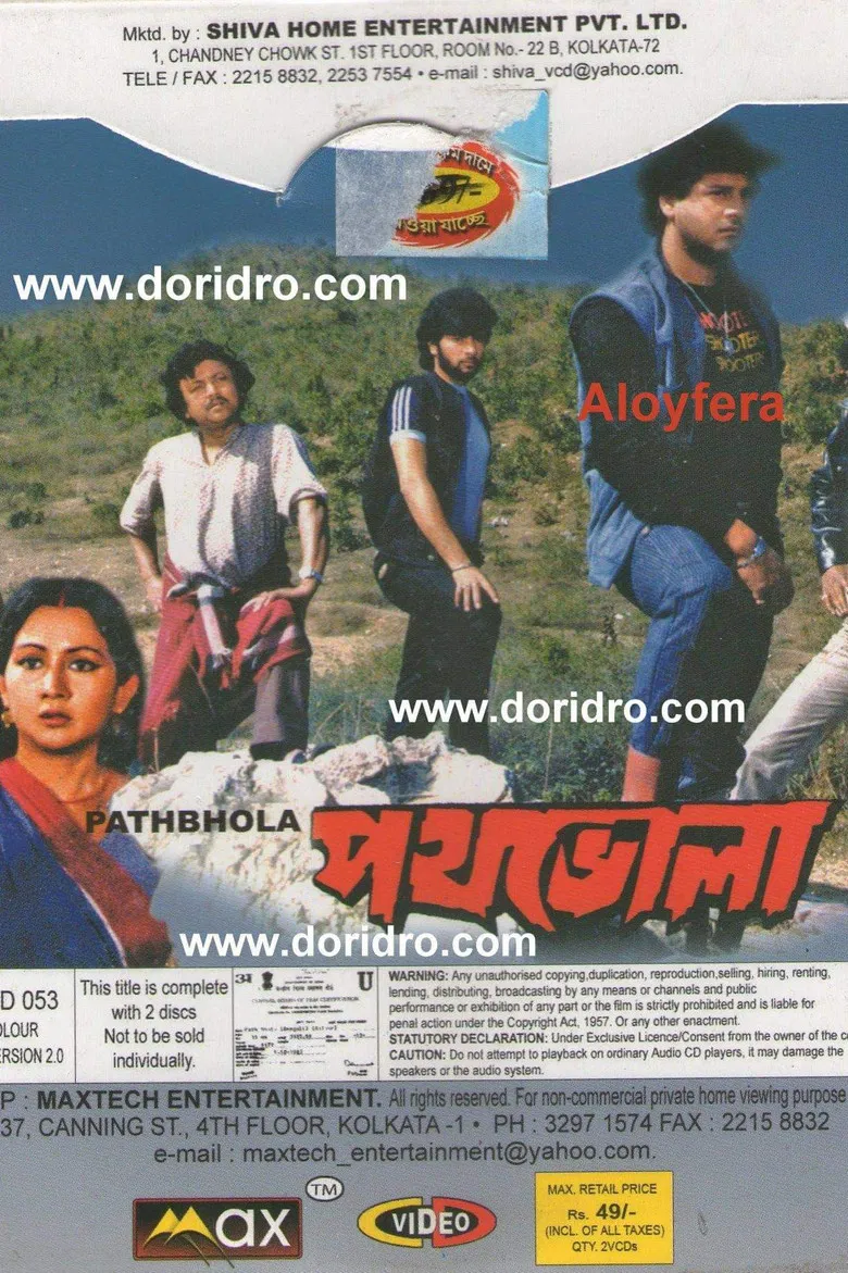 Pathbhola poster background