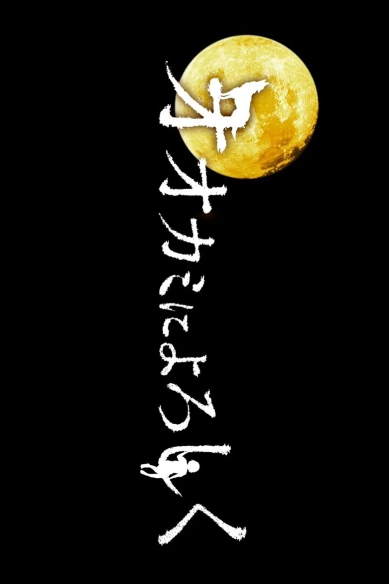 Thank you to a wolf poster background