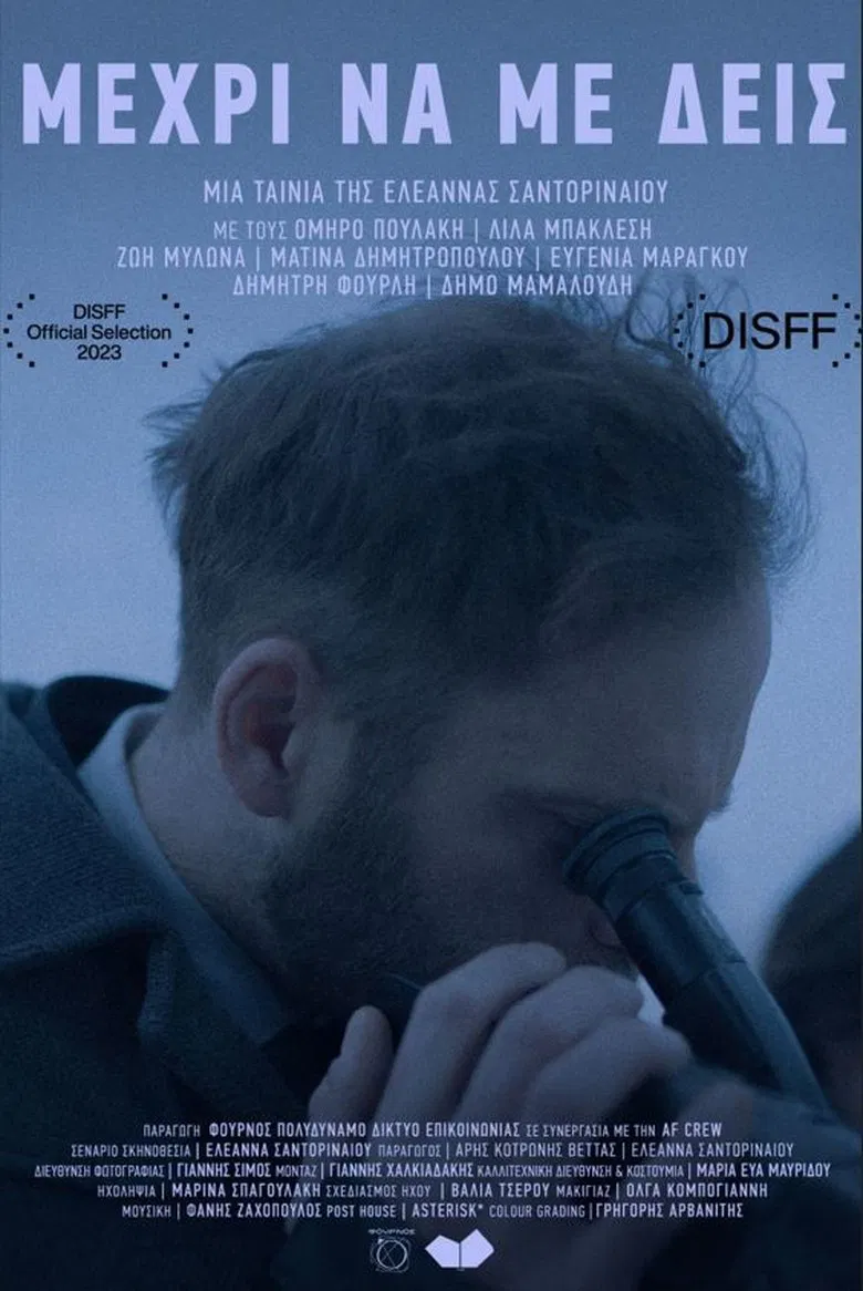 Until You See Me poster background