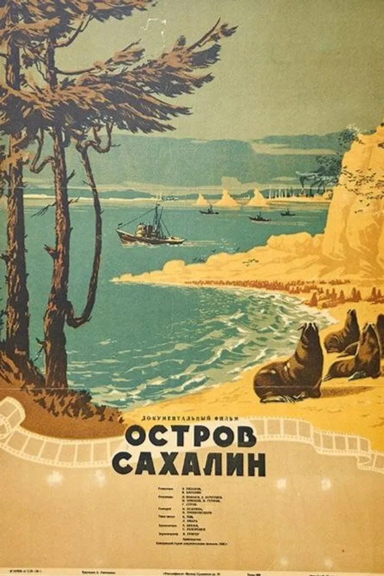 Sakhalin Island poster background