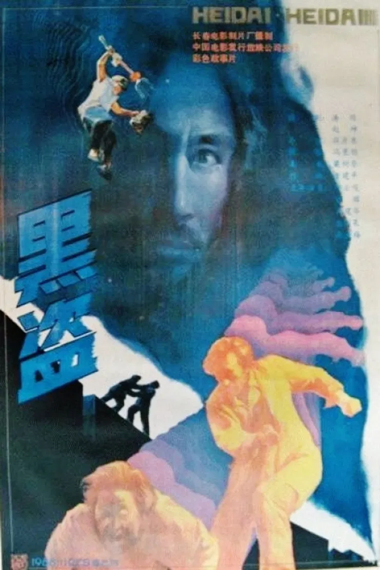 Black Road poster background