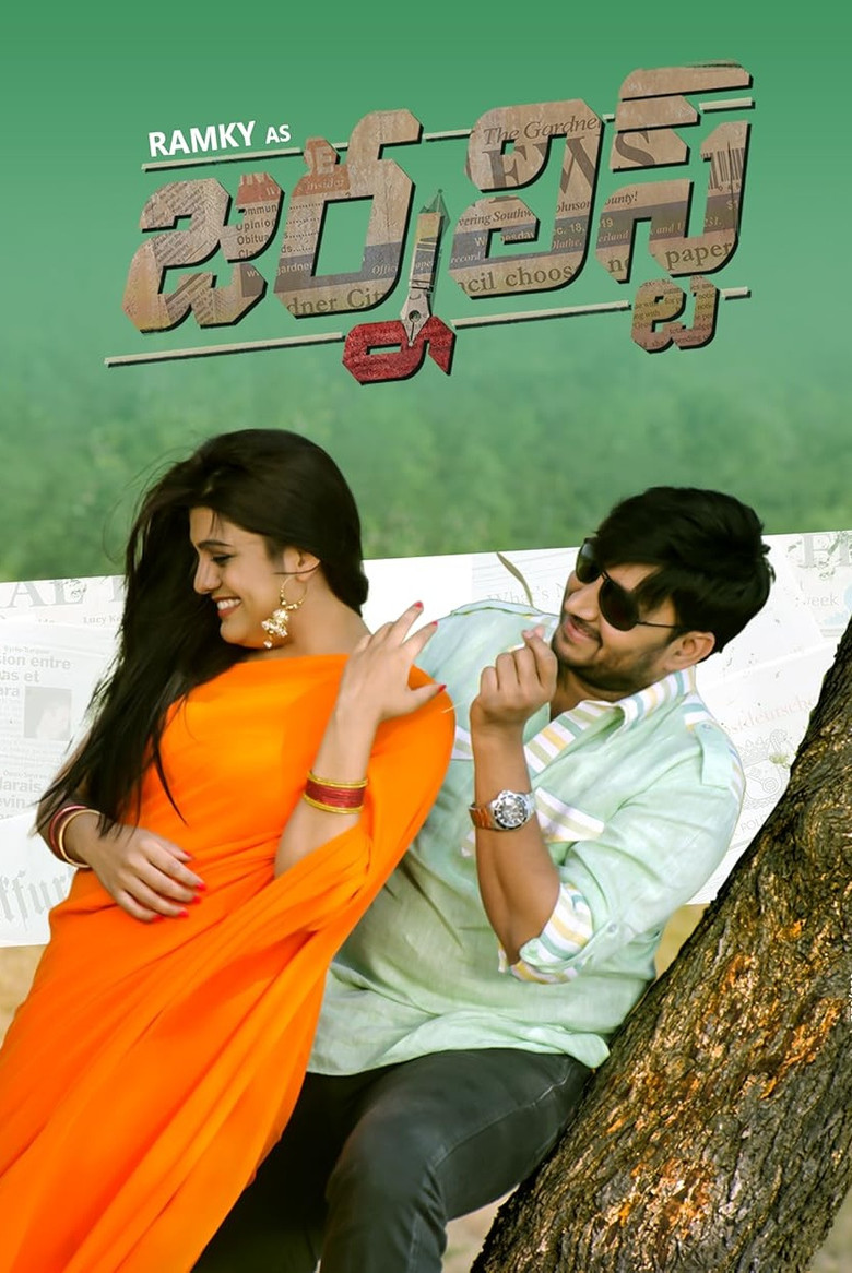 Journalist poster background