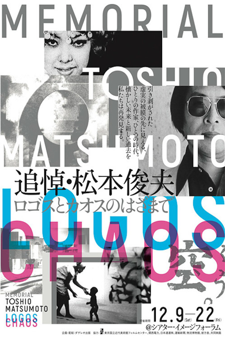 300 Ton Trailer poster background