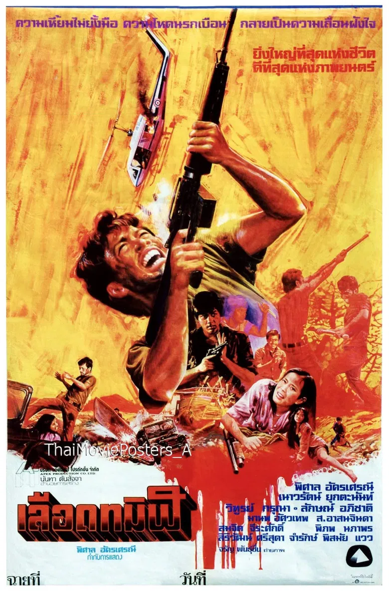 เลือดทมิฬ poster background