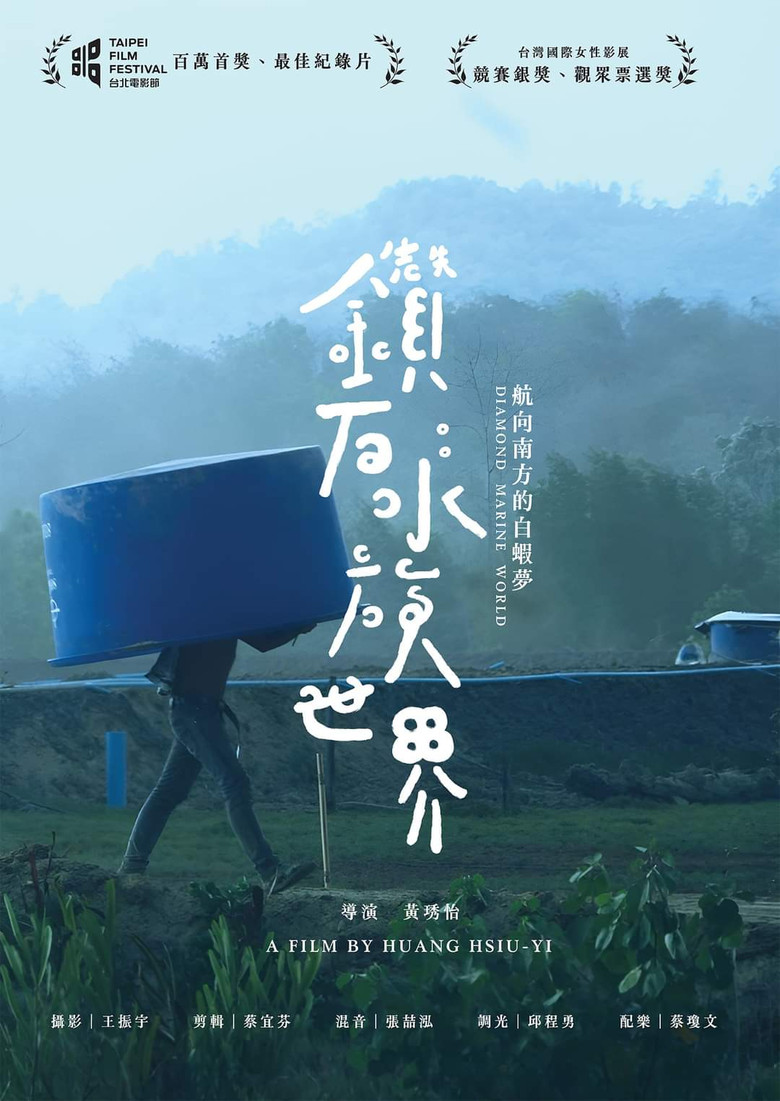 Diamond Marine World poster background