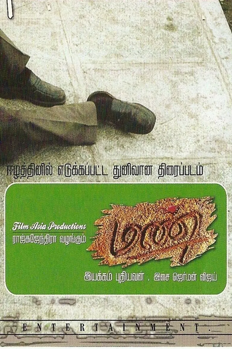 Mann poster background