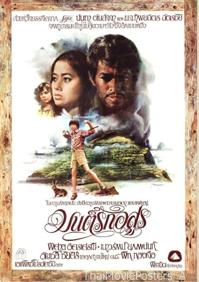 มนต์รักอสูร poster background