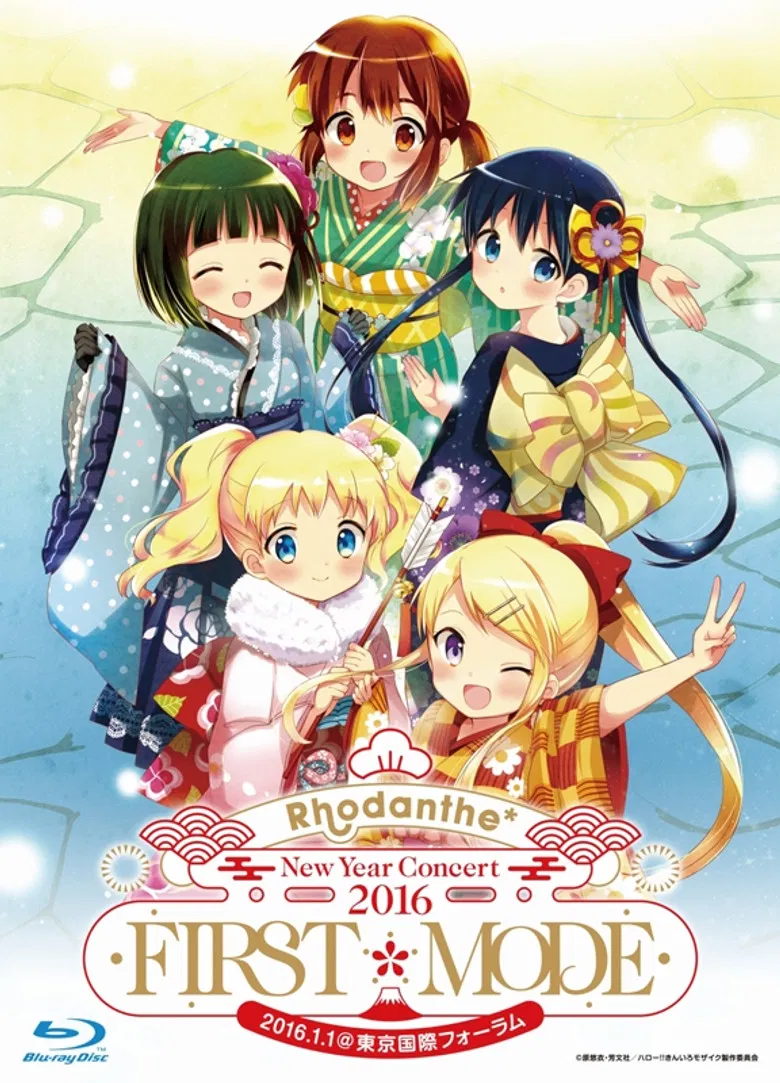 Rhodanthe* New Year Concert 2016 FIRST*MODE poster background