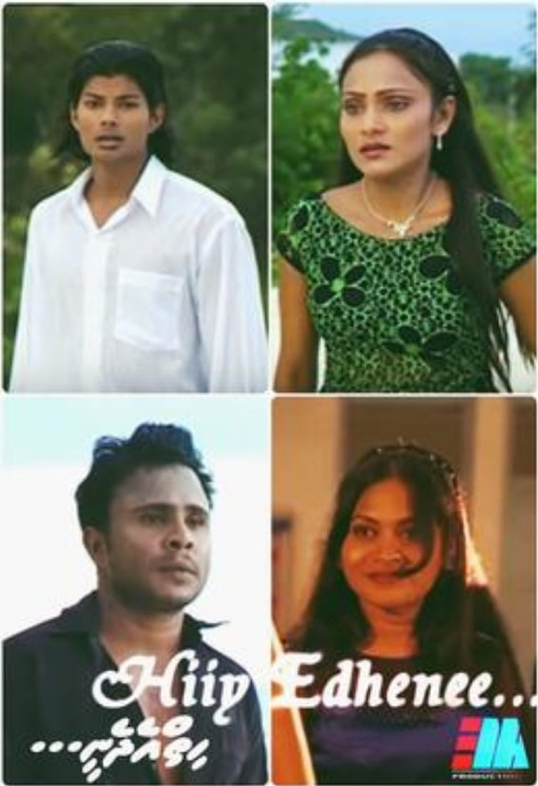 Hiiy Edhenee poster background