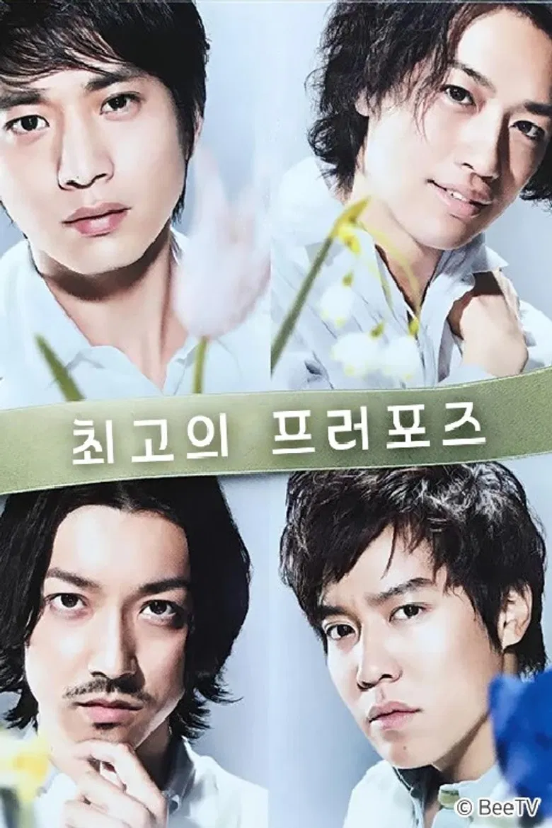 Saijō no propose poster background