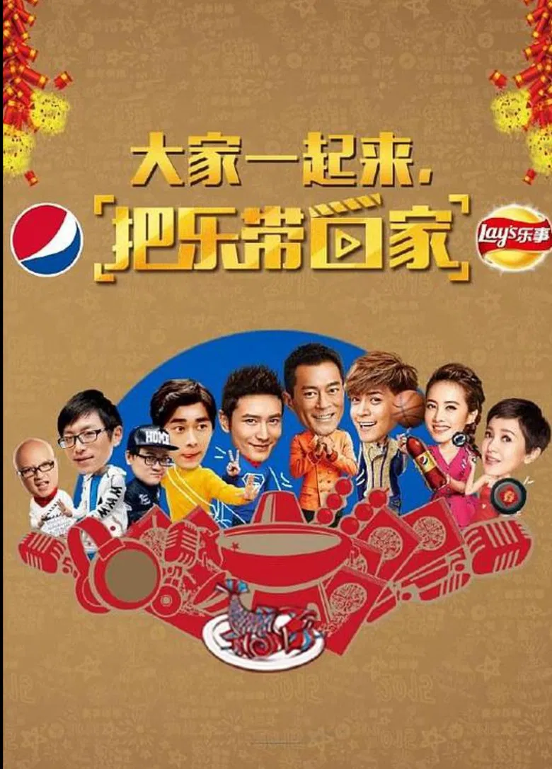 Bring Happiness Home 2015 poster background