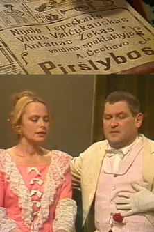 Courtship poster background