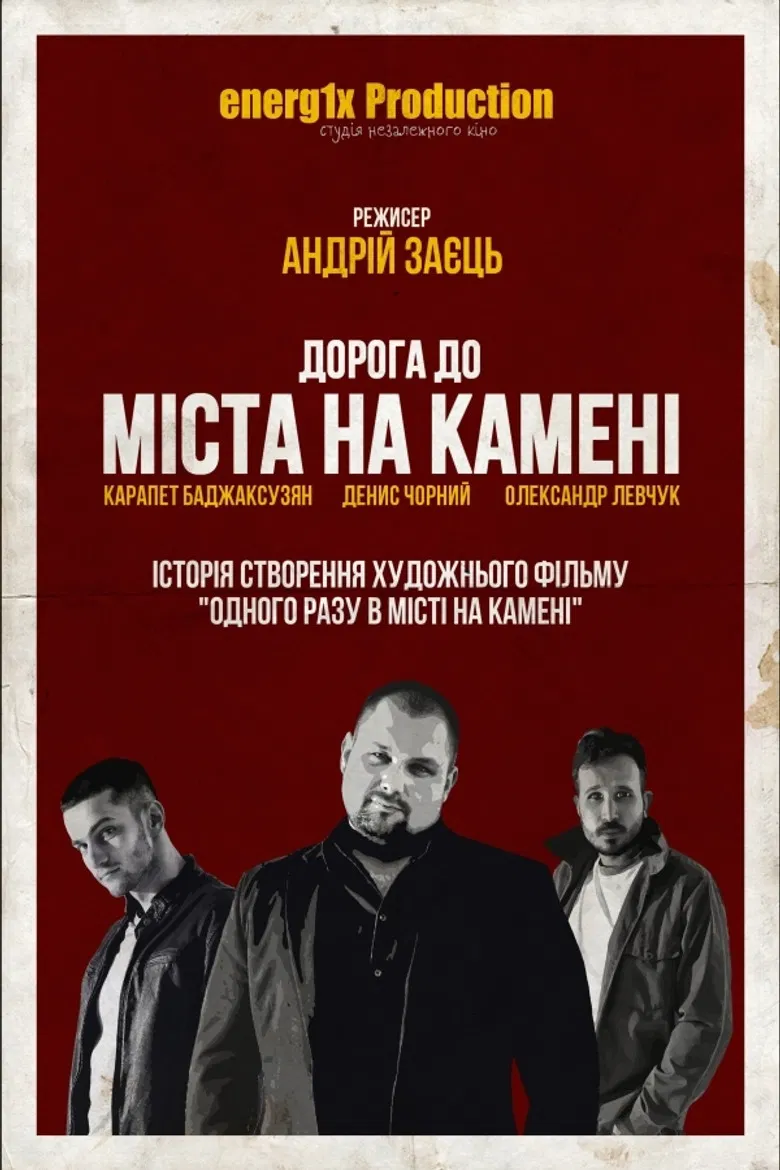 Road to the City on the Stone poster background