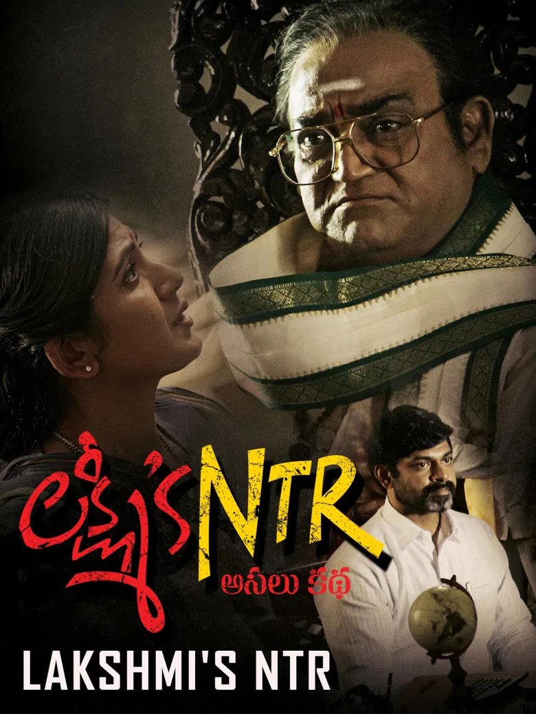 Lakshmi's NTR poster background