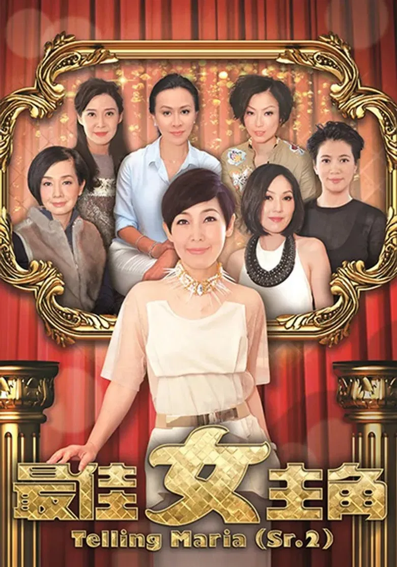 最佳女主角 poster background