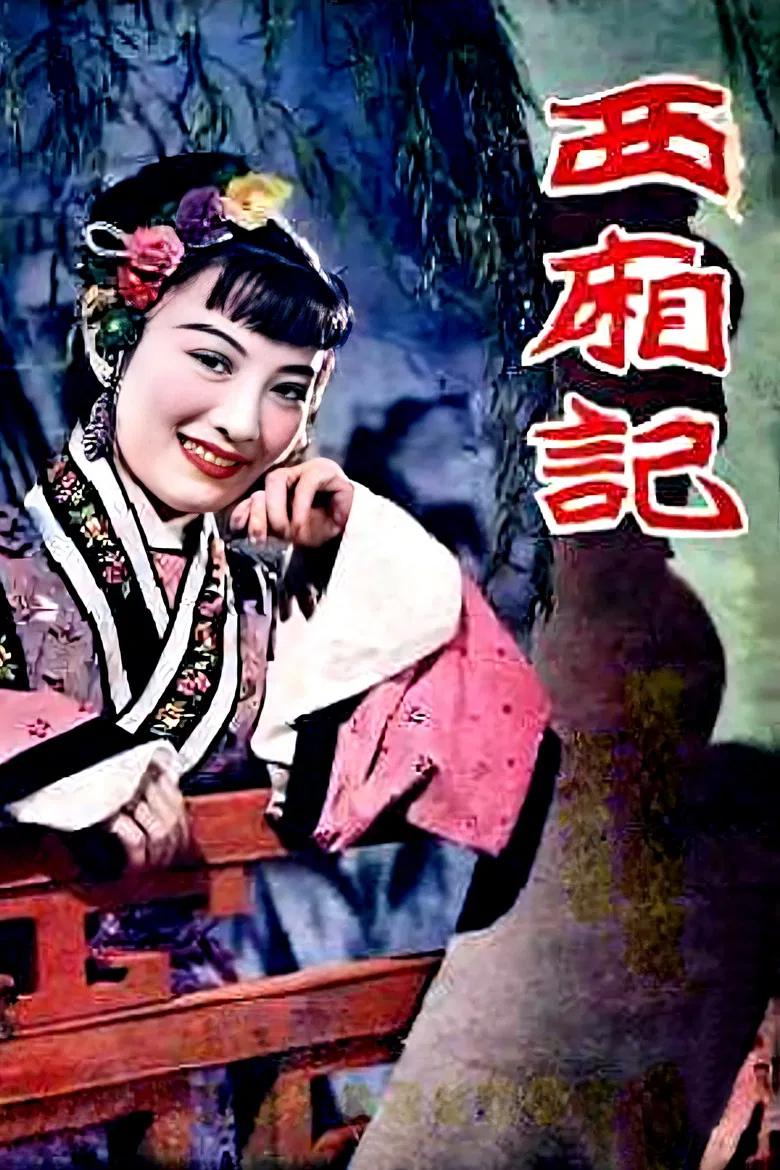 Romance of the Western Chamber poster background