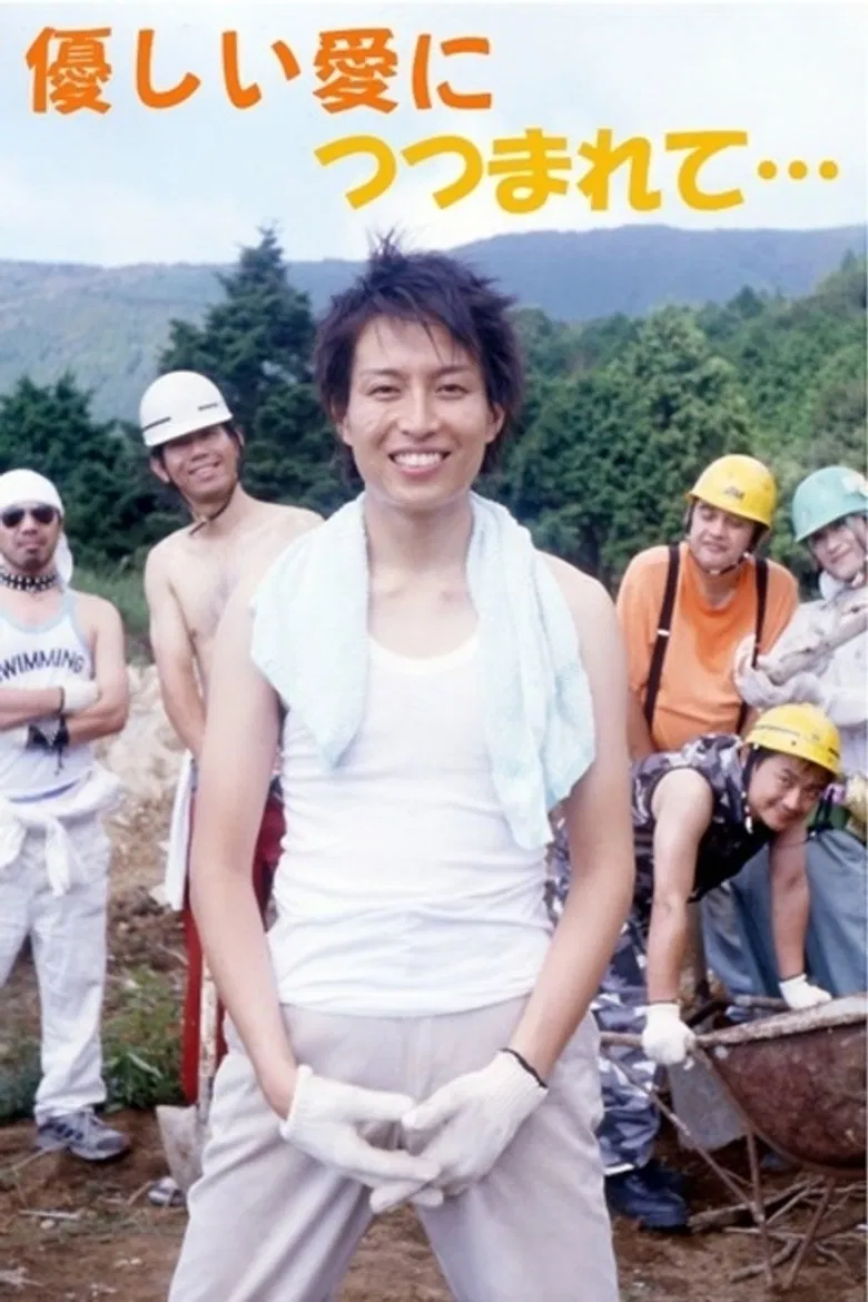 Embraced by Gentle Love poster background