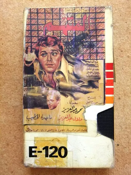 The Accused poster background