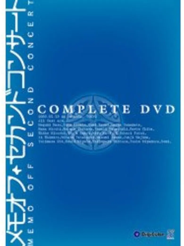 メモオフ・セカンドコンサート poster background