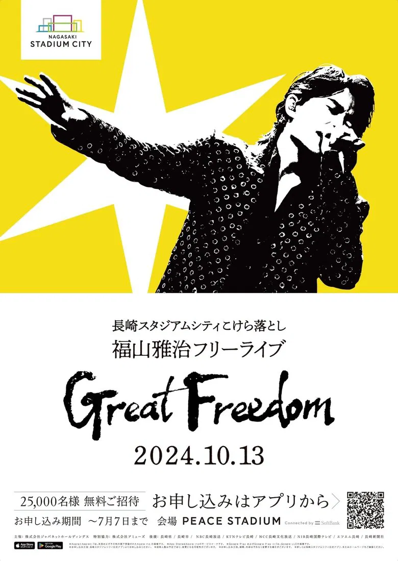 Great Freedom poster background