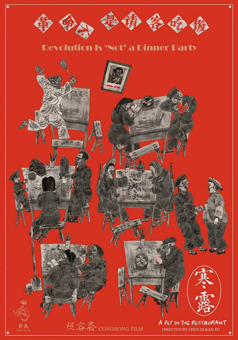 A Fly in the Restaurant poster background