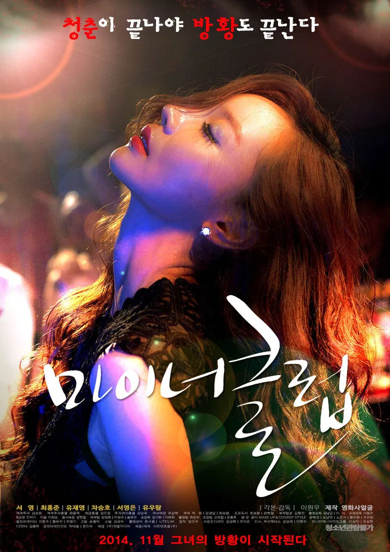 Minor Club poster background