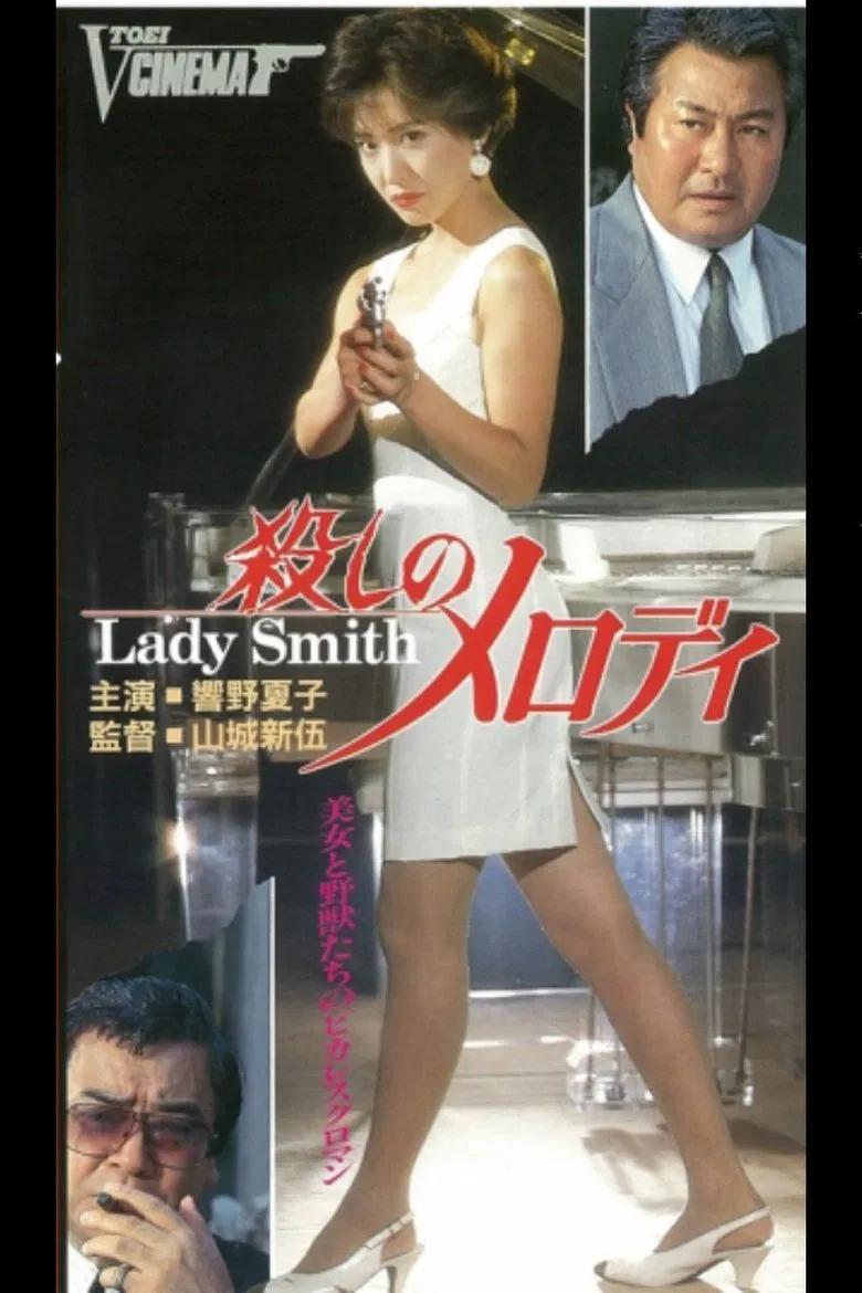 Killing Melody Lady Smith poster background