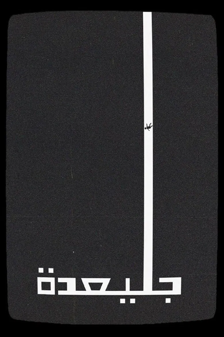 Julaydah poster background