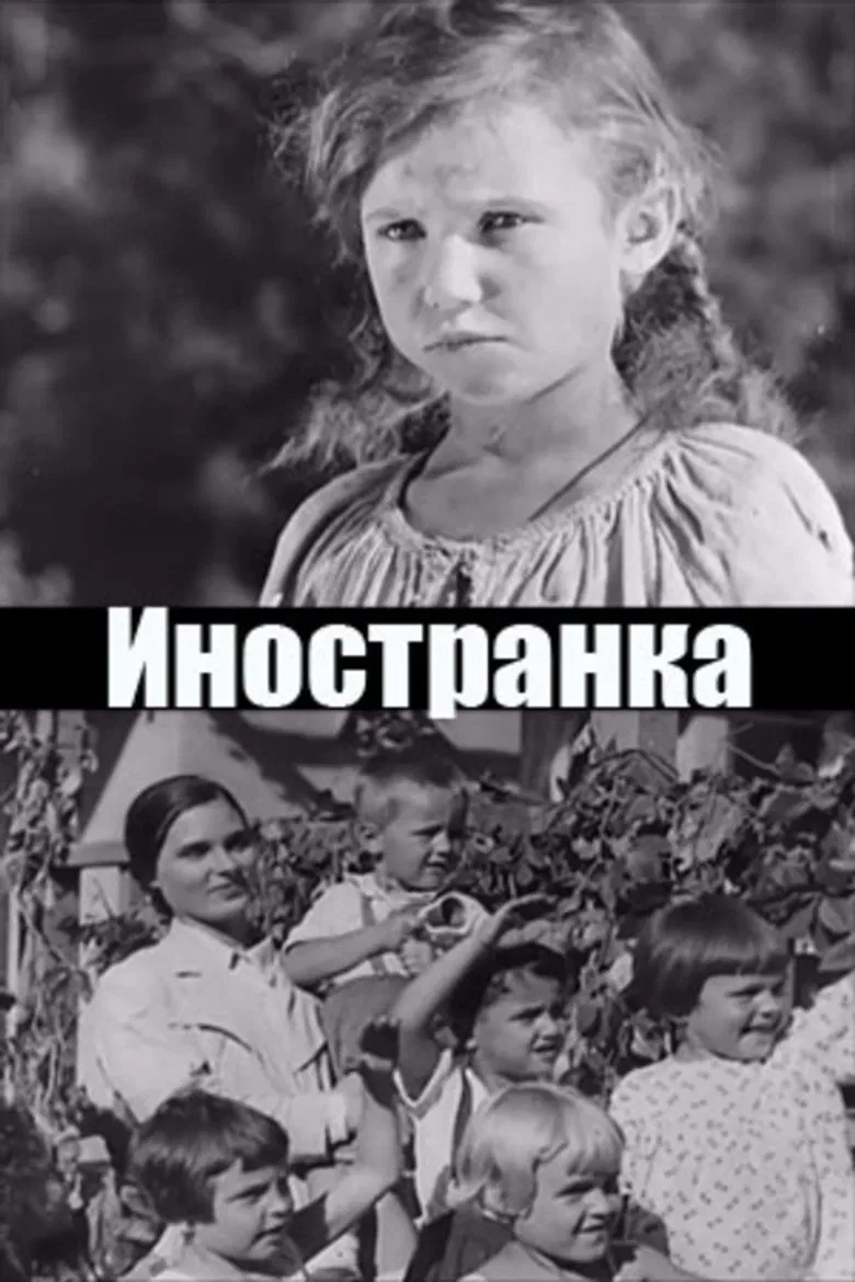 Foreigner poster background