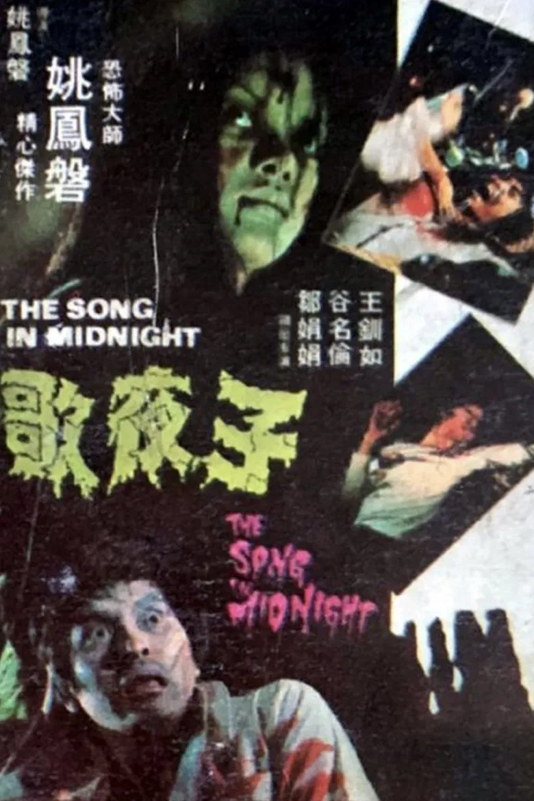The Song in Midnight poster background