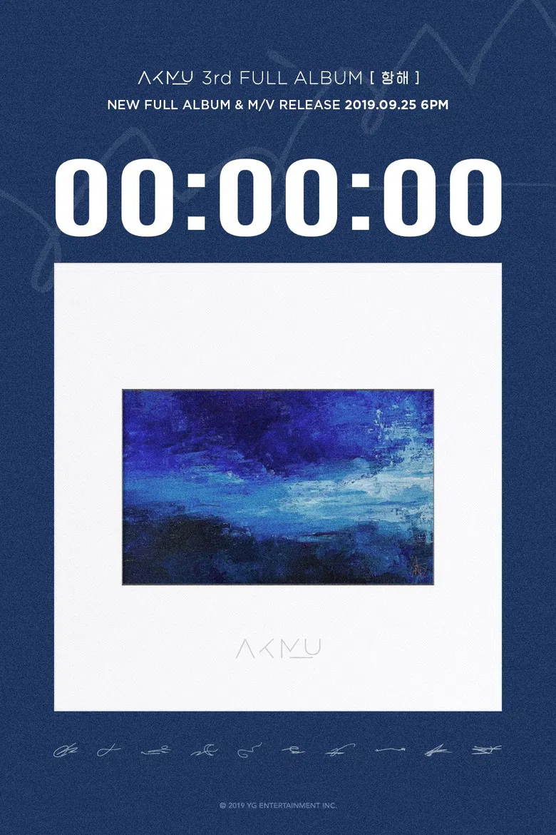 AKMU Sailing Log poster background