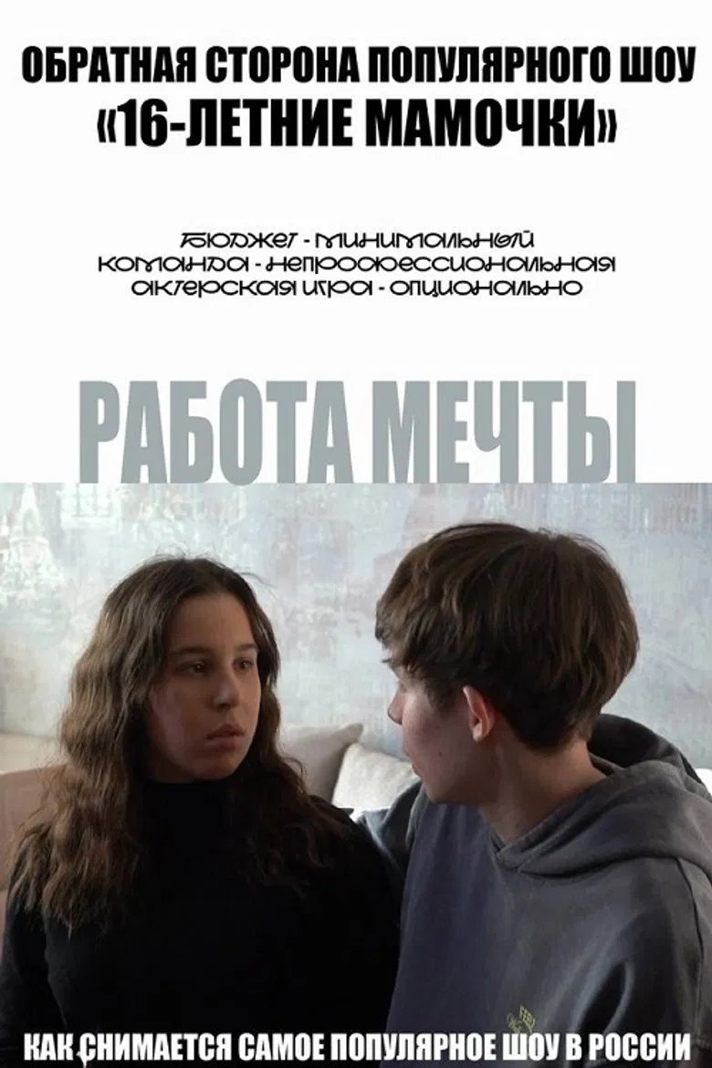 Dream Job poster background