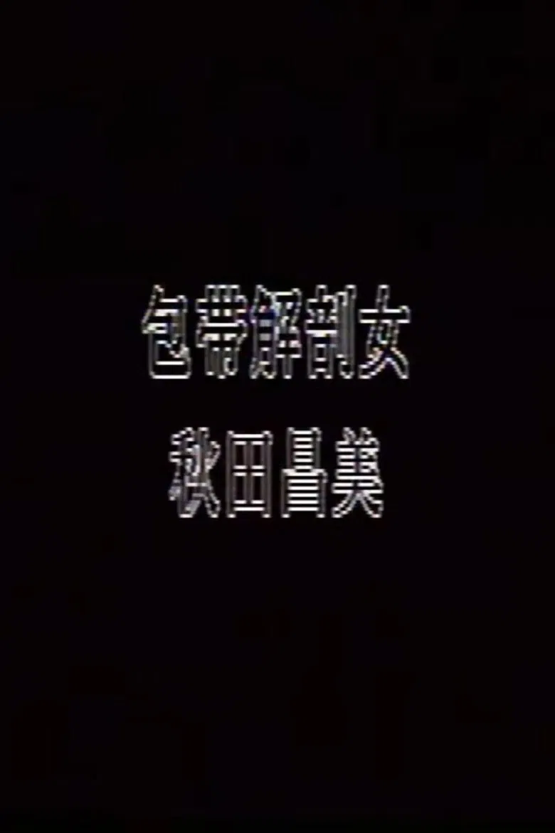 Bandage Anatomy Woman poster background