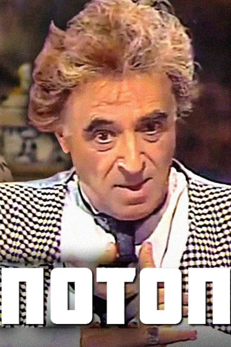 The Flood poster background