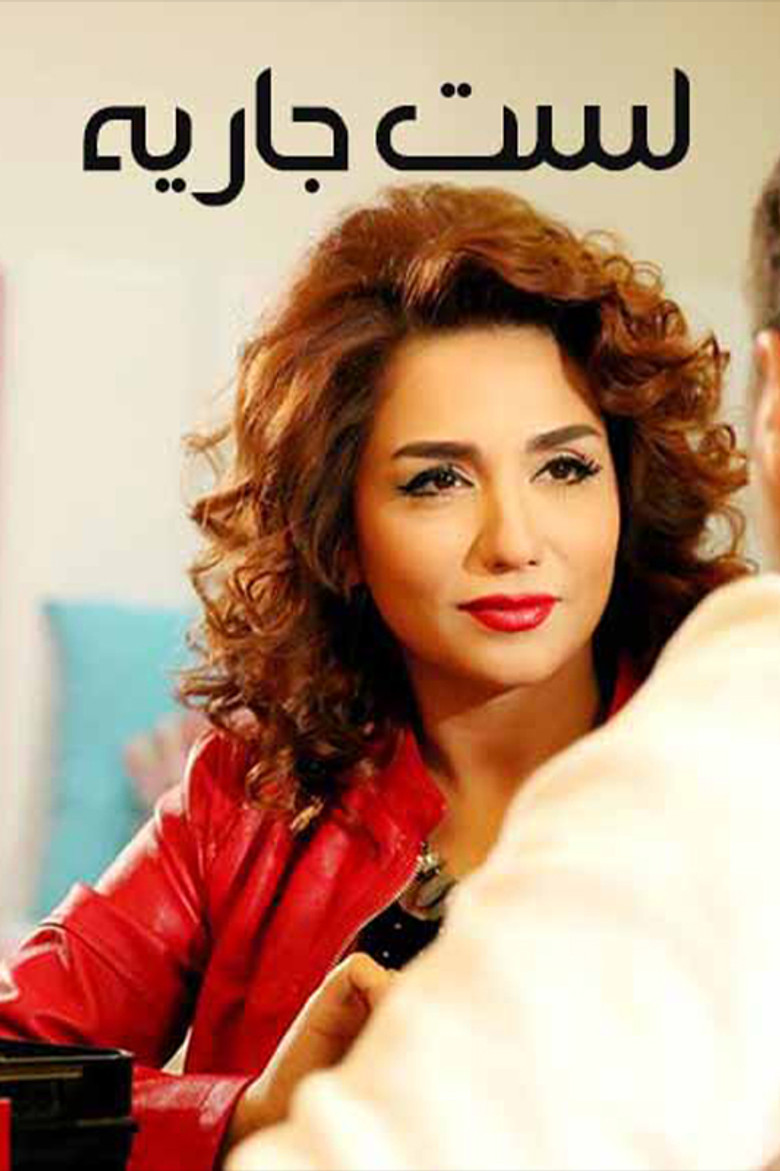 I'm Not a Slave poster background