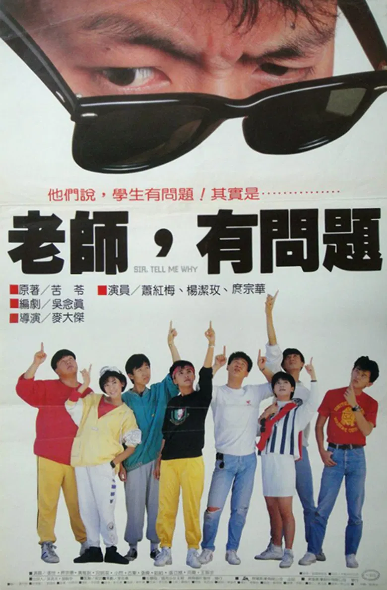 Sir, Tell Me Why? poster background