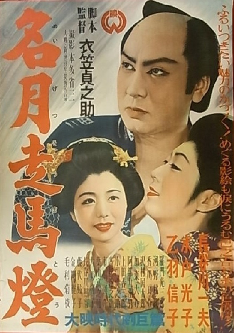 Lantern Under a Full Moon poster background