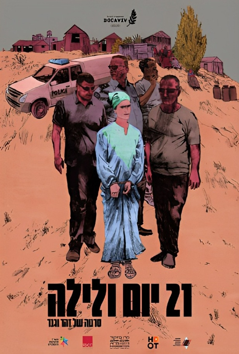 21 Days Inside poster background