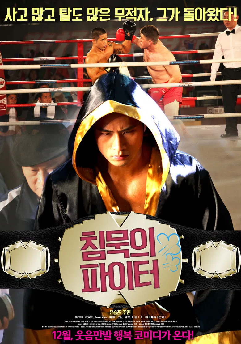 Long's Story poster background