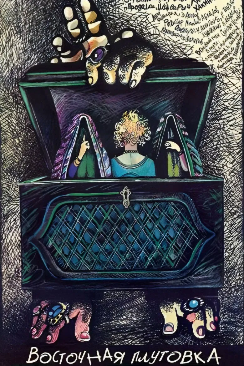 Maysara's Tricks poster background