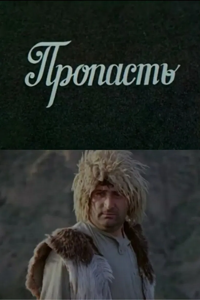 Abyss poster background